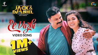 JACK & DANIEL Malayalam Movie | Ee Vazhi Song Video | Dileep, Anju Kurian | Shaan Rahman | 