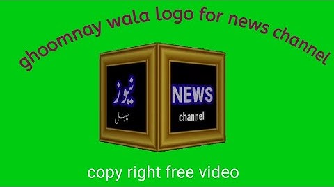ghumne wala logo green screen video//3d animated logo for news channel