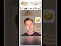 تهدئة أي جدال فورا ا اكسبلور اهميه ثقة_بالنفس ضحك lifeisbutadream funny haveitoldyoulatel mp3