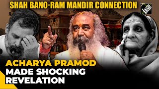 “Planning to overturn Ram Temple verdict like Shah Bano case” Acharya Pramod exposes Rahul Gandhi｜ANI News