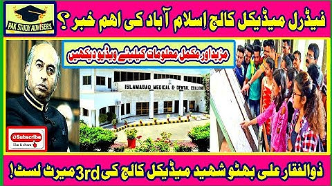Zulfiqar Ali Bhutto Medical College Merit List 2021 || Federal Medical College Merit List ||
