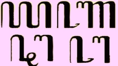 [Tutorial] PANGKU - How to Write JAVANESE SCRIPT Alphabets - Belajar Menulis Huruf AKSARA JAWA [HD]