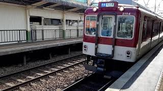 近鉄2000系名古屋行き普通電車 近鉄富田駅発車 Local Train Bound For Nagoya E01 Kintetsu Tomida Station E17 Departure