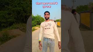 #viral #video #trending #song #mohit #on #top #dance #barabanki #uttarpradesh