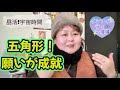 アマテラスオオミカミは男性性、アマテラスオホミカミ女性性??