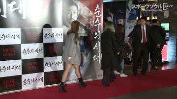 映画「純粋の時代」VIP試写会 女性スター