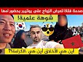 المغاربة مندهشون من تصرف فتاة مغربية مع يوتبر اجنبي القضية فيها الزواج مع امها المغاربة مندهشون من تصرف فتاة مغربية مع يوتبر اجنبي القضية فيها الزواج مع امها
