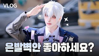 홍대에 나타난 이능력자👽 | 이환 오프라인 팝업 모델 vlog