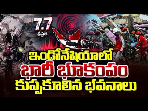 Massive Earthquake in Indonesia..! | Massive 7.7 Magnitude Earthquake | Massive Earthquake | Suma...