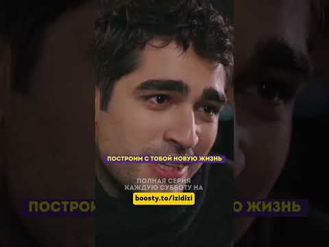 Предлагает снова быть вместе ⚡️ - 59 серия #зимородок#турецкий#сериал#кино