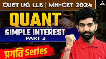 Quantitative Aptitude Simple Interest For CUET UG & PG LLB | MHCET 2024🔥 | By Amit Sir | Part 2