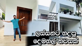 ලස්සනට හදපු දෙමහල් නිවසක් | House for sale in Kottawa Balika niwasa Road | Luxury Sri Lanka