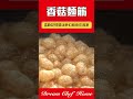 「香菇麵筋」（麵T）怎麼做出記憶中的好滋味？配白粥絕配！#香菇麵筋