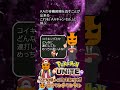 【ポケモンユナイト：AAキャンセルとは】鬼キャンのお役立ち情報シリーズ #shorts #ポケモンユナイト #ユナイト #pokemonunite #ポケユナ