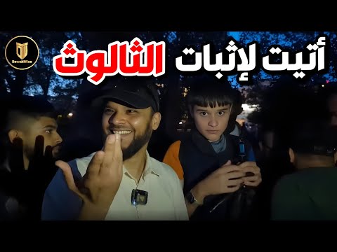 هاشم يلقن درسا لطفل مسيحي حاول التذاكي عليه