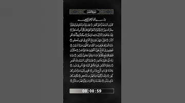 الآيات من 1 إلى 17 من سورة القمر  - 01 -  بصوت الشيخ القارئ  - عبدالعزيز الميمان