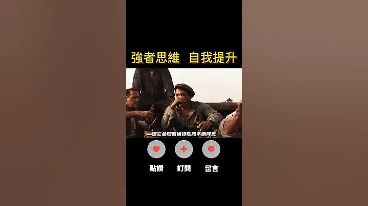 窮人與富人看待錢的差別，必須要改變的認知！#人生感悟 #思考 #心霊  #成長 #成功 #shorts - 天天要聞
