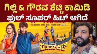 Gilli Nata superhit movie review💥 Bigg Boss Ghilli NATA l Gaurav Shetty l Gilli and Gaurav Shetty