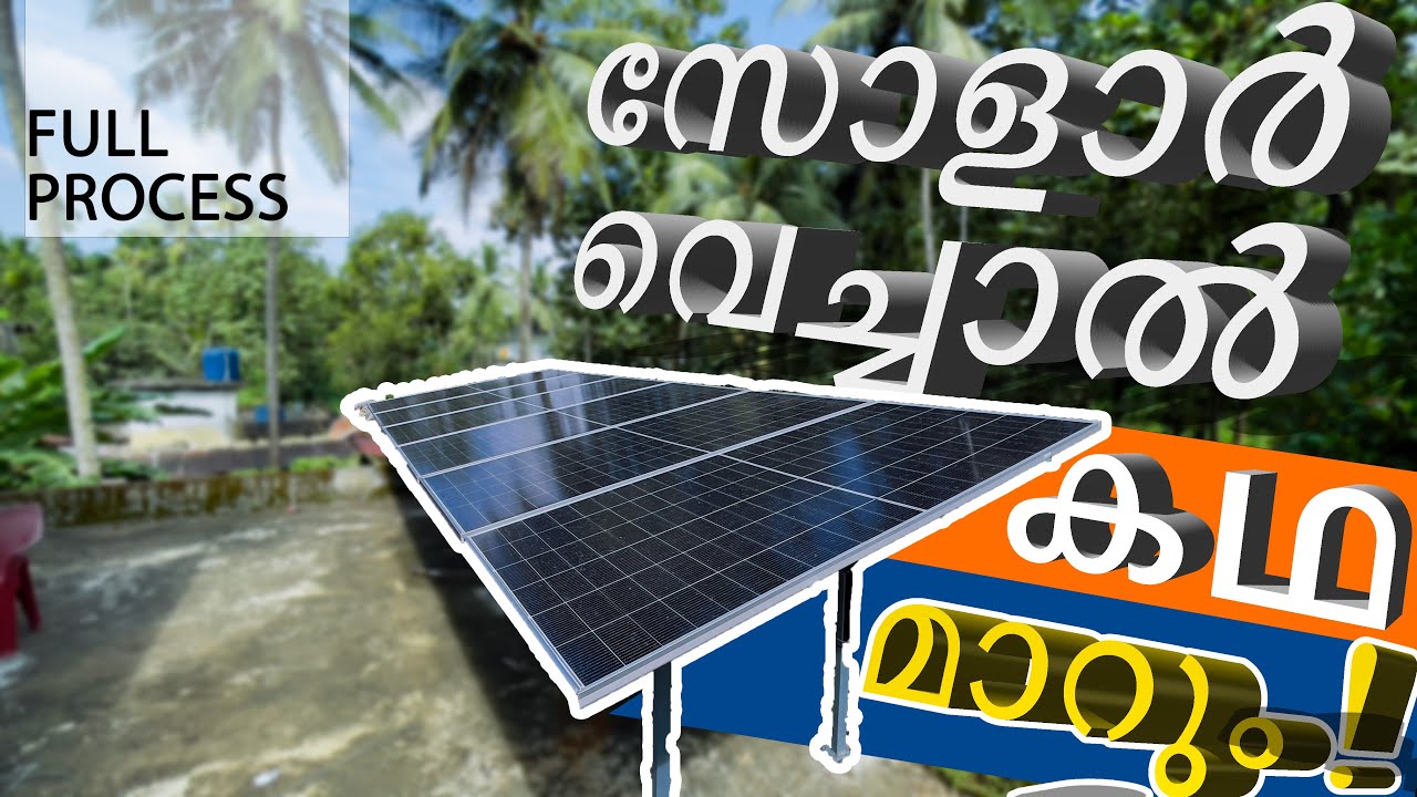 Solar വച്ച കഥ|FULL INSTALLATION PROCESS OF 3KW SOLAR| #POWERGENESOLOR#solar #malayalam#installation