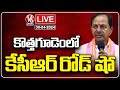 KCR Live: BRS  Roadshow | KCR Bus Yatra At  Kothagudem | V6 News