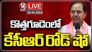 KCR Live: BRS  Roadshow | KCR Bus Yatra At  Kothagudem | V6 News