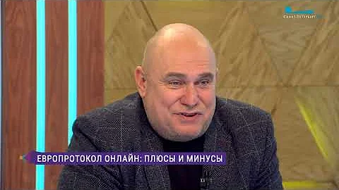 Плюсы и минусы европротокола