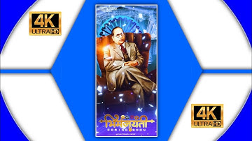Dr. Babasaheb ambedkar status || new bhim jayanti coming soon full screen whatsapp status