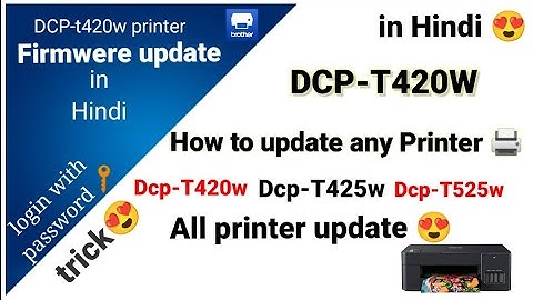 How to update firmware ? 100% solved any Printer 🖨️ update easily.😍 how to update DCP-T420W in hindi