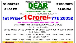 🔴Dear Lottery Sambad Live 1pm today 31.08.23 Nagaland State Lottery Result screenshot 2