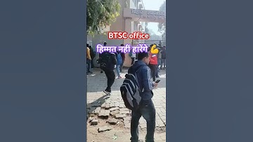 BTSC/#btsc #motivation #motivational #iti #itiinstructor #bihar #education #bpsc