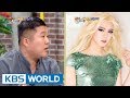 Cho Saeho's blind date was Yoo YeonSeok dressed as a woman? [Happy Together / 2017.09.14]