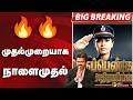 #BIGBREAKING: தமிழ்நாடு முழுக்க 250 சிங்கப்பெண் அதிரடிப்படைகள்