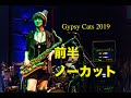 【Gypsy Cats Tour 2019 前半】UkoSaxy / Saxophone /2019.10.13 /JZ Brat / #ポップインスト