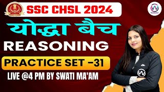 SSC CHSL 2024 | SSC CHSL REASONING CLASSES | REASONING PRACTICE SET -31 | REASONING BY SWATI MA'AM