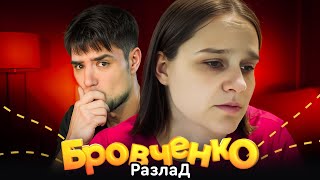 картинка: СЕМЬЯ БРОВЧЕНКО — ТЯЖЕЛАЯ ЖИЗНЬ МАТЕРИ ОДИНОЧКИ! БОРЯ НЕ ЗАХОТЕЛ КАТАТЬ ТАНЮ! 😡 | АРТЕМОВ И ОБЗОР