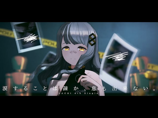 Hachi 涙することは疎か 息も出来ない Namidasurukoto Wa Oroka Iki Mo Dekinai Lyrics Genius Lyrics Hachi 涙することは疎か 息も出来ない Namidasurukoto Wa Oroka Iki Mo Dekinai Lyrics Genius Lyrics