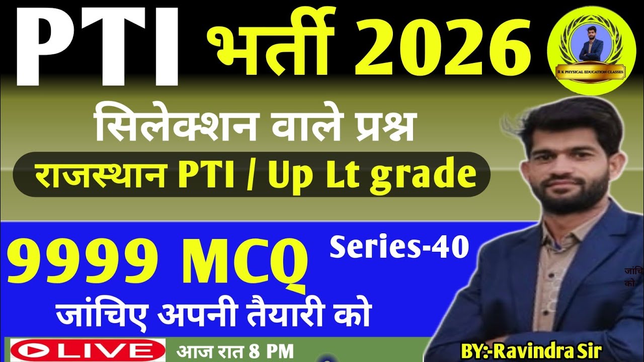 PTI द्वितीय पेपर||महत्वपूर्ण प्रश्नोत्तरी|PYQ MCQ series -40|up Lt grade mains, emrs, RPSC, Rssb PTI