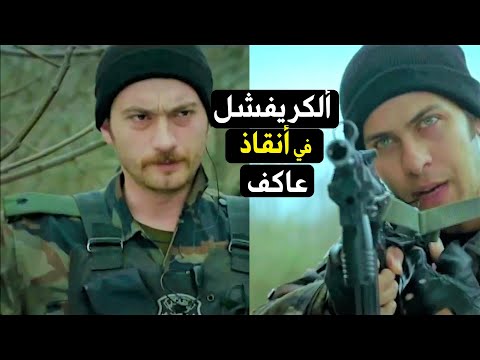 الكر يخطأ في الهدف ويضع الفريق الأول في مأزق أقوى المشاهد الحماسية للفريق الأول