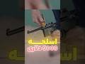 اسلحه ی ۲۰۰ ساله ی آلمانی ۹ هزار دلار