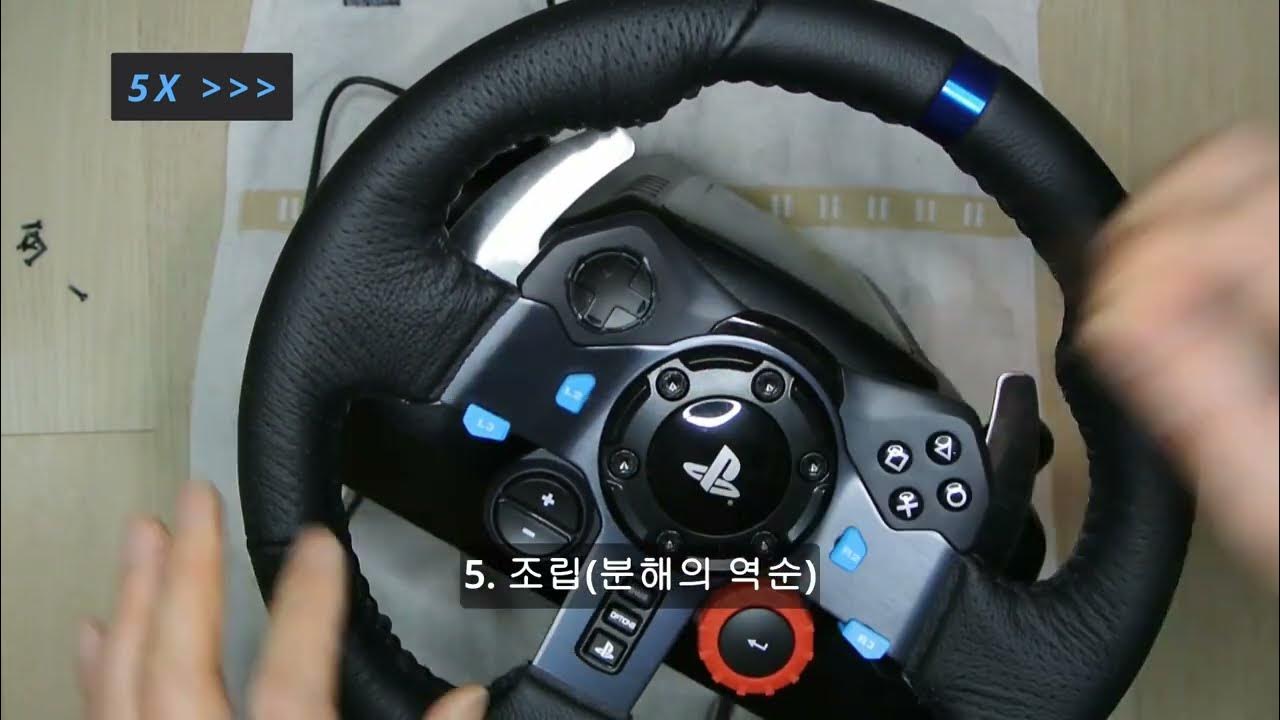 Logitech G29 게이밍 핸들 분해 조립 YouTube