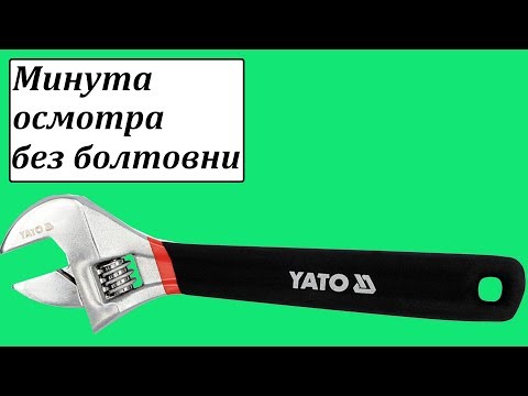 Yato YT-21652 разводной ключ Yato YT-21652 разводной ключ