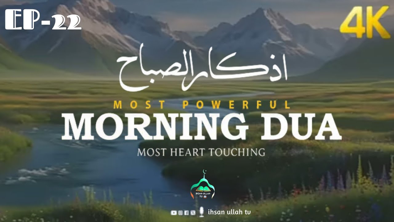 BEAUTIFUL MORNING DUA EP 288 | For Protection| Blessings | Rizq | Tasbih | Full #islamicdua