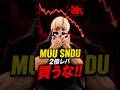 【危険】メモリ株の2倍レバMUU・SNDUはやめとけ！ #株式投資