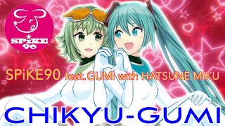 CHIKYU-GUMI