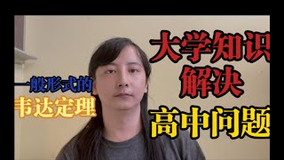 Yu Ziyi | コンピュータサイエンスにおける数学