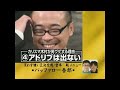 Mecha Mecha Iketeru! 第8回笑わず嫌い王決定戦【前編】(堂本剛VS国分太一)バッファロー吾郎 南海キャンディーズ 大木こだまひびき マイナスターズ