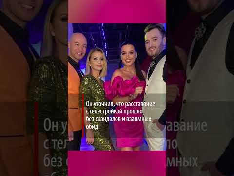 «Мы не договорились»: Влад Кадони объяснил, почему покинул «Дом-2»