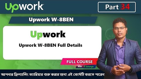 Part 34 How to fill Upwork W-8BEN form For Bangladesh