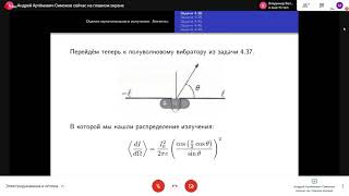 Квадрупольное излучение