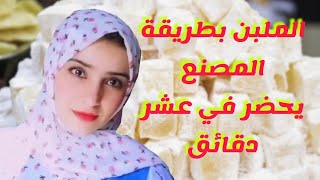 حلويات مولد النبي 2020 